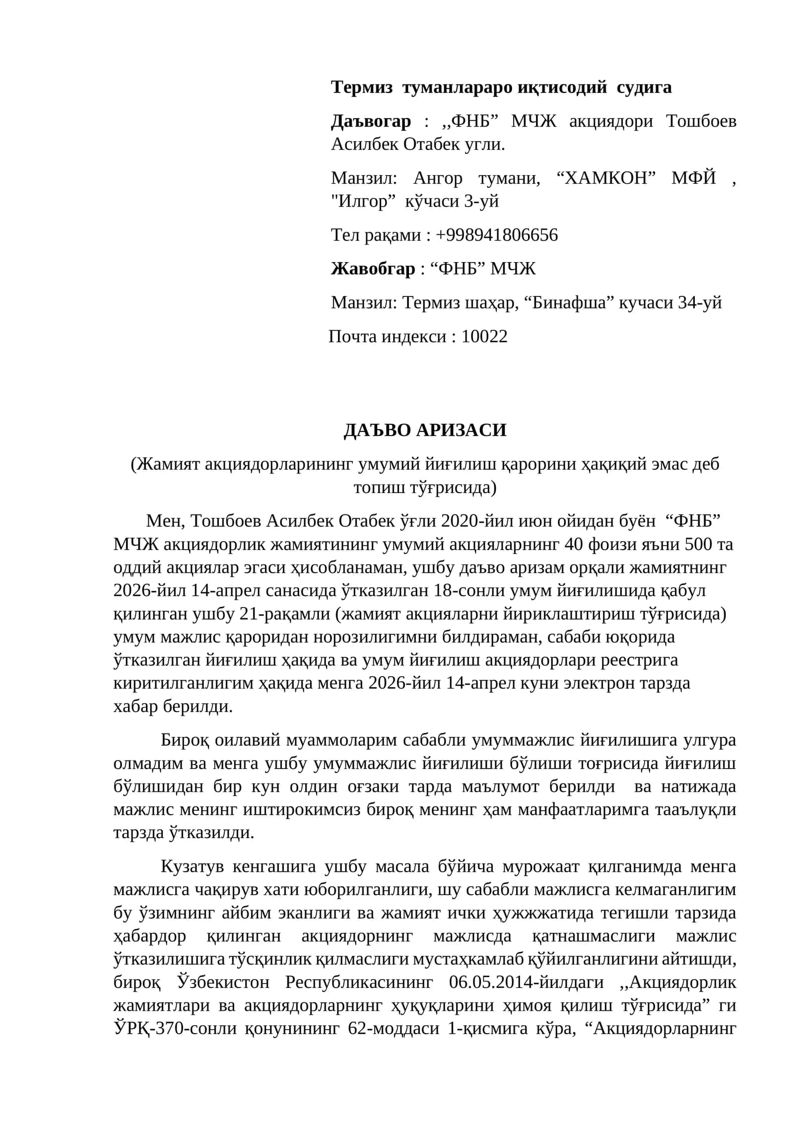 ДАЪВО АРИЗАСИ 1