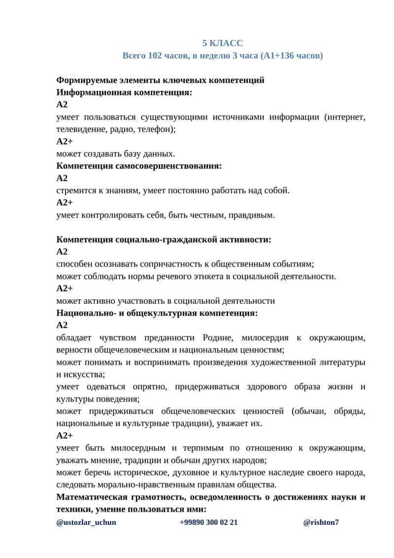 Математическая грамотность 1