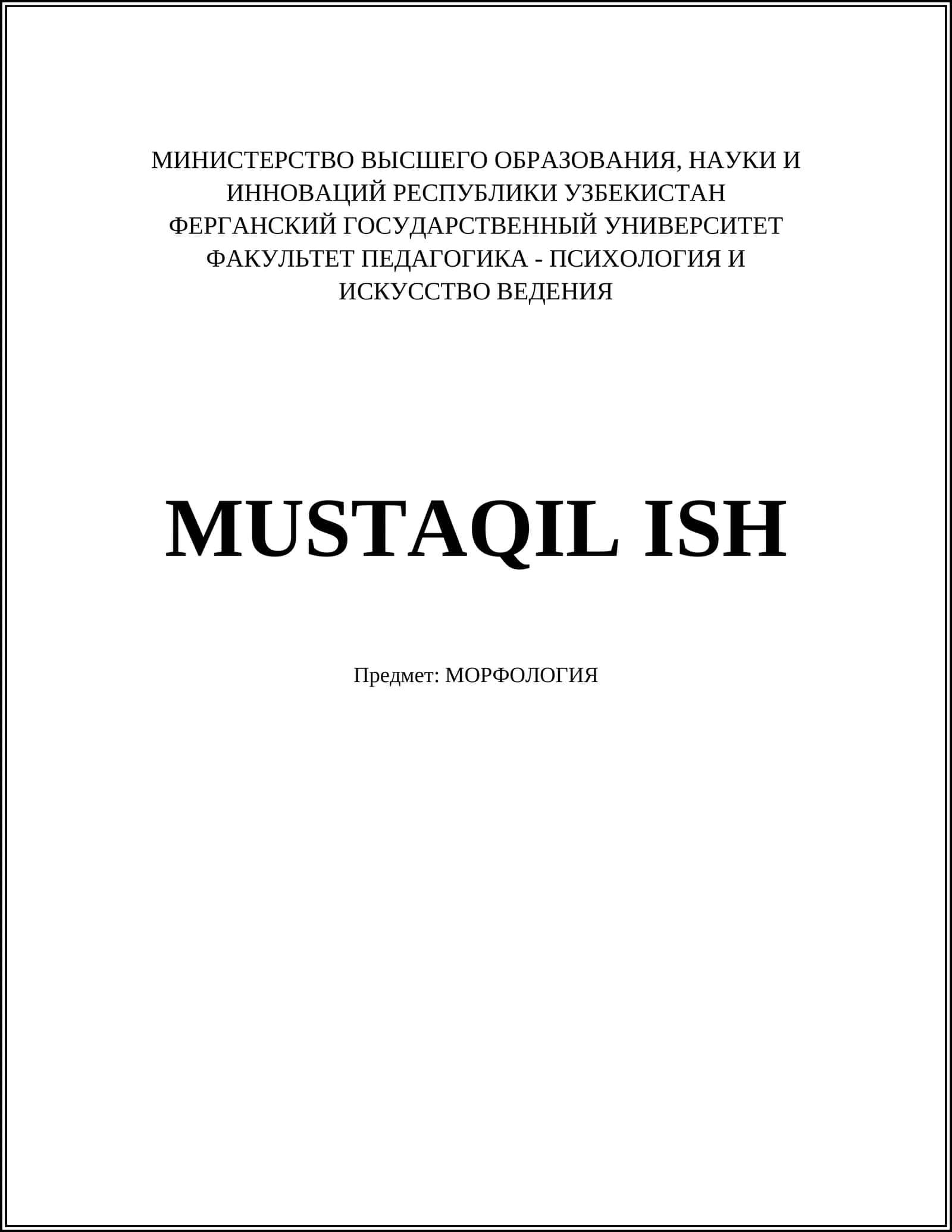 Основы морфологии 1