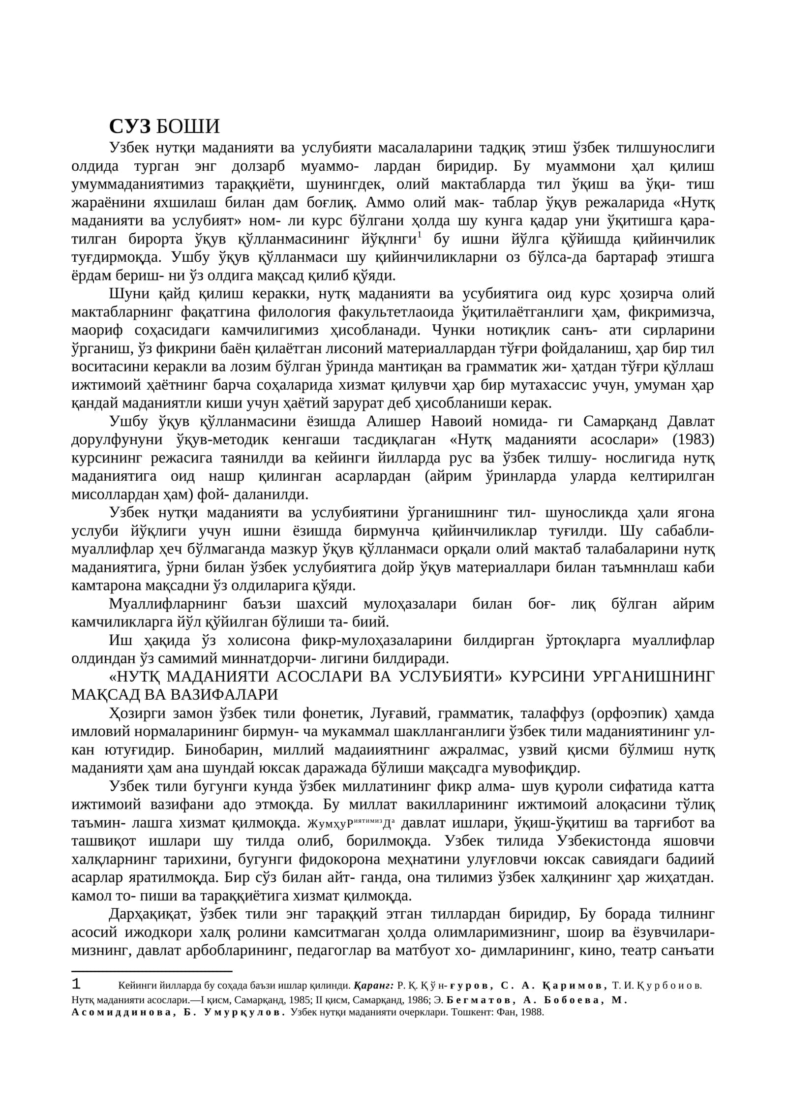 Нутқ маданияти ва услубияти масалалари 1