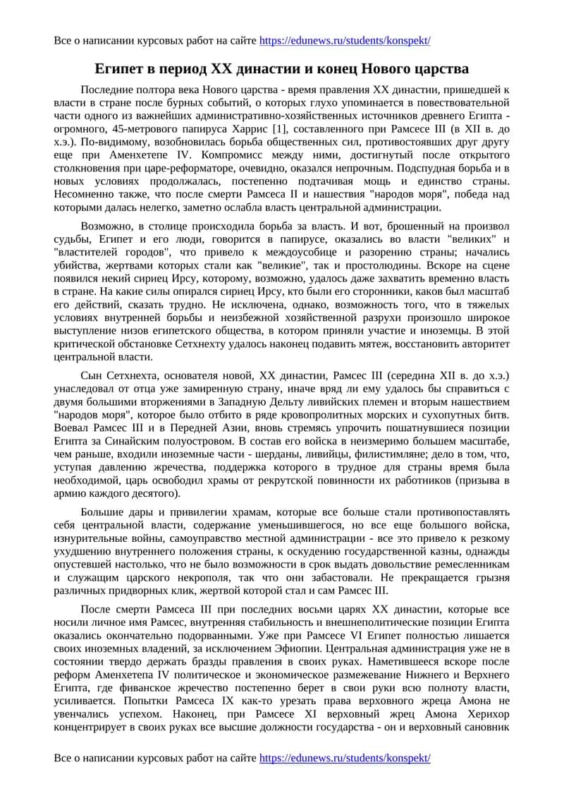 Все о написании курсовых работ на сайте 1
