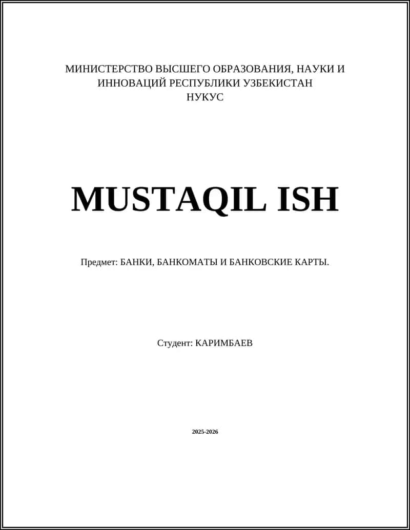 БАНКИ, БАНКОМАТЫ И БАНКОВСКИЕ КАРТЫ 1