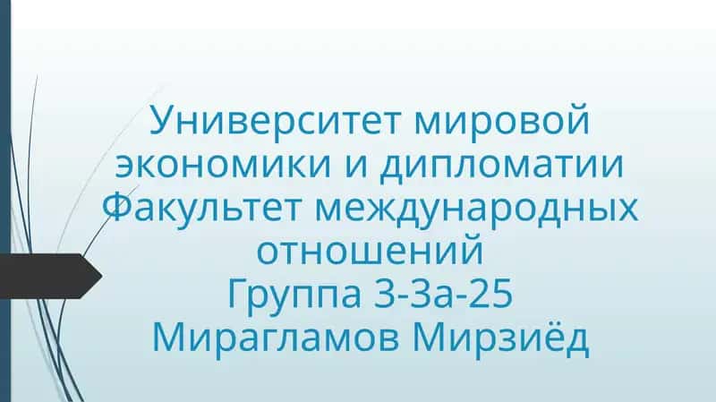 "Страны мира. Обычаи и традиции народов мира" 1