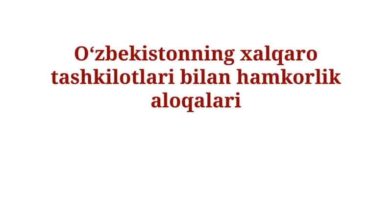 O'zbekistonning xalqaro tashkilotlar bilan hamkorligi 1