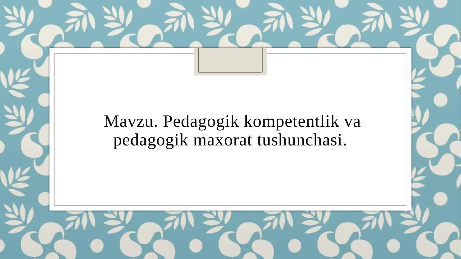 Pedagogik kompetentlik va pedagogik maxorat tushunchasi 1