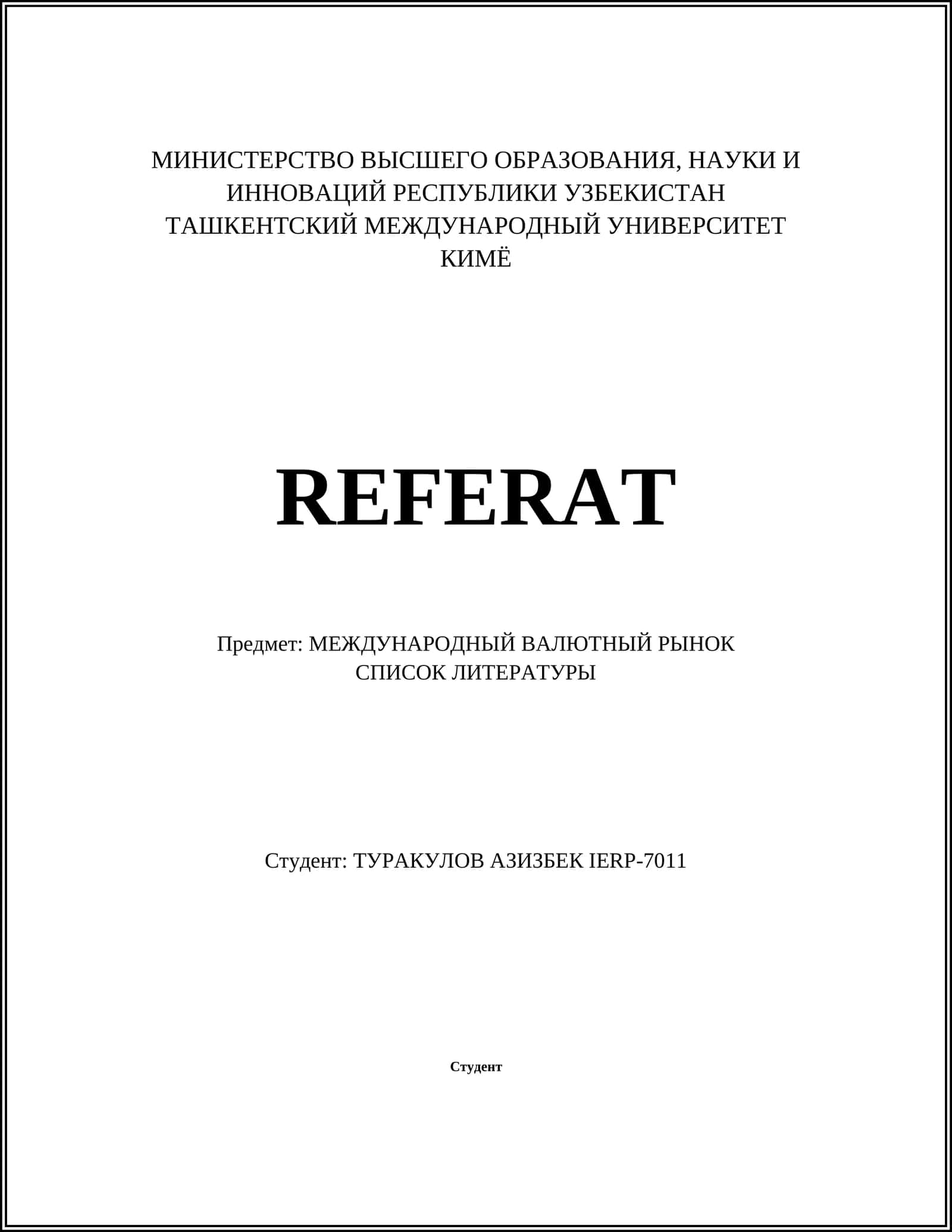 Международный валютный рынок 1