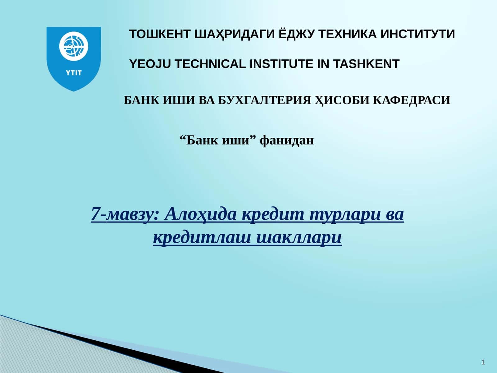 Алоҳида кредит турлари ва кредитлаш шакллари 1
