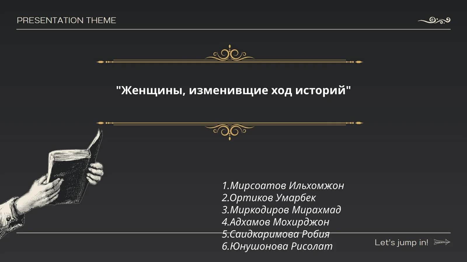 Женщины, изменивщие ход историй 1