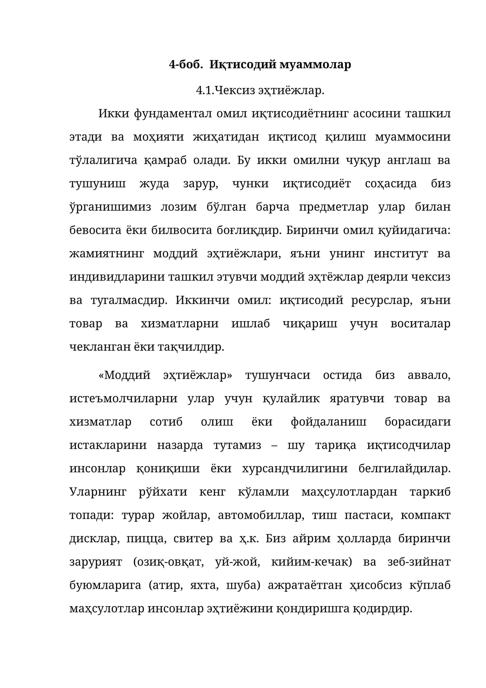 Иқтисодий муаммолар 1
