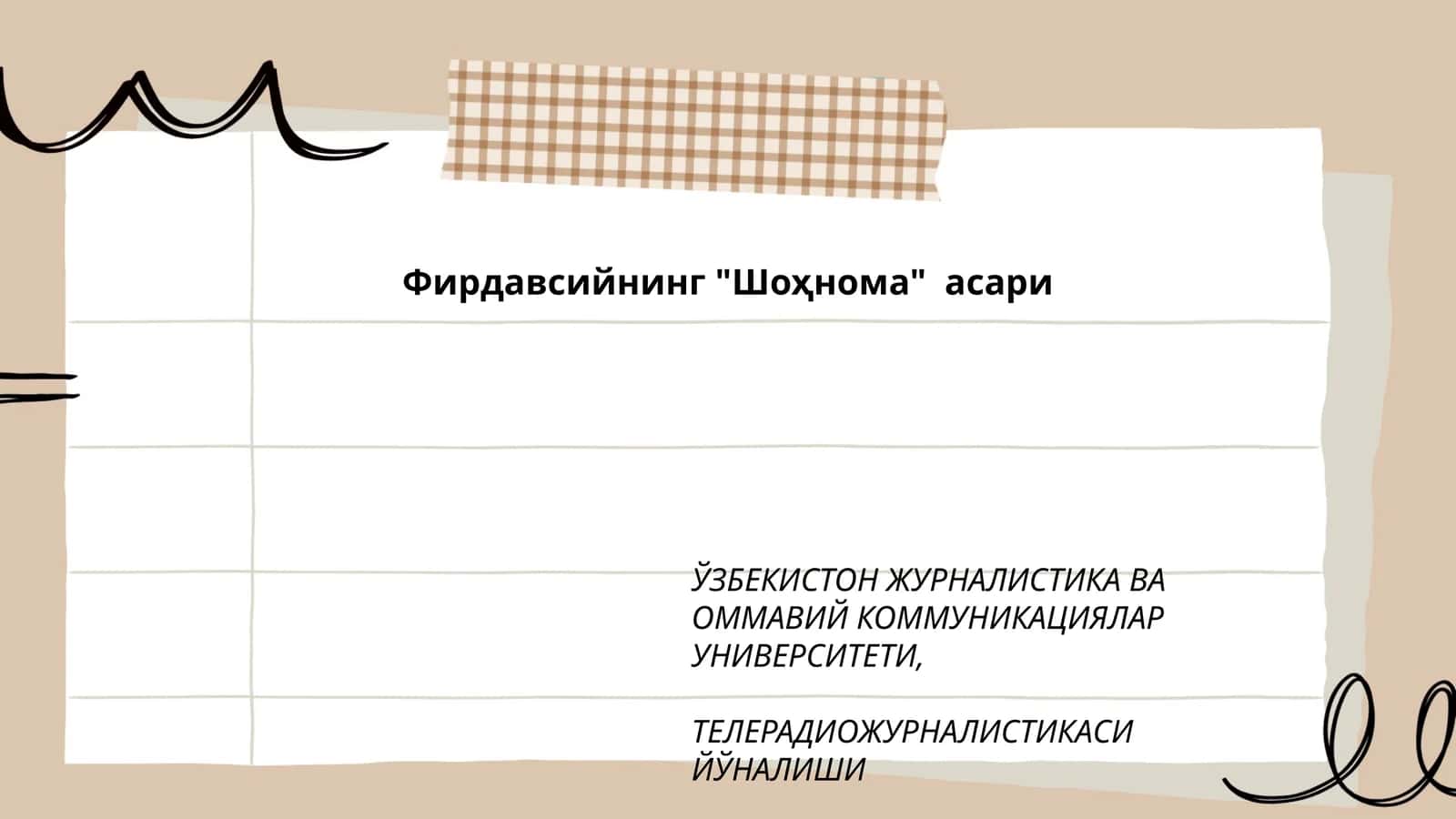 Фирдавсийнинг "Шоҳнома" асари 1