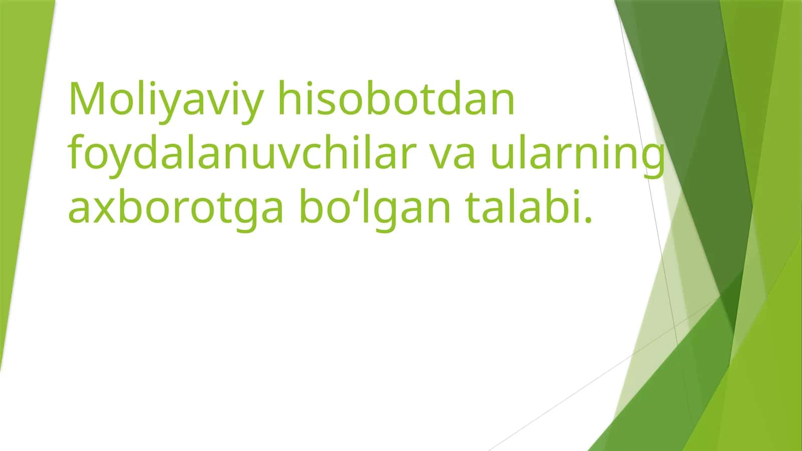 Moliyaviy hisobotdan foydalanuvchilar va ularning axborotgaboʻlgantalabi 1