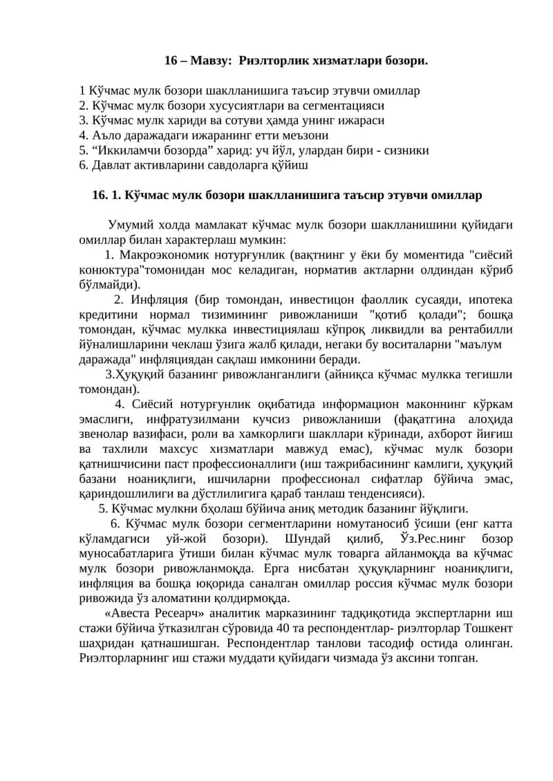 Кўчмас мулк бозори шаклланишига таъсир этувчи омиллар 1