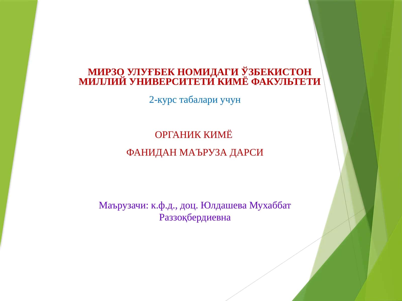 ОРГАНИК КИМЁ ФАНИДАН МАЪРУЗА ДАРСИ 1