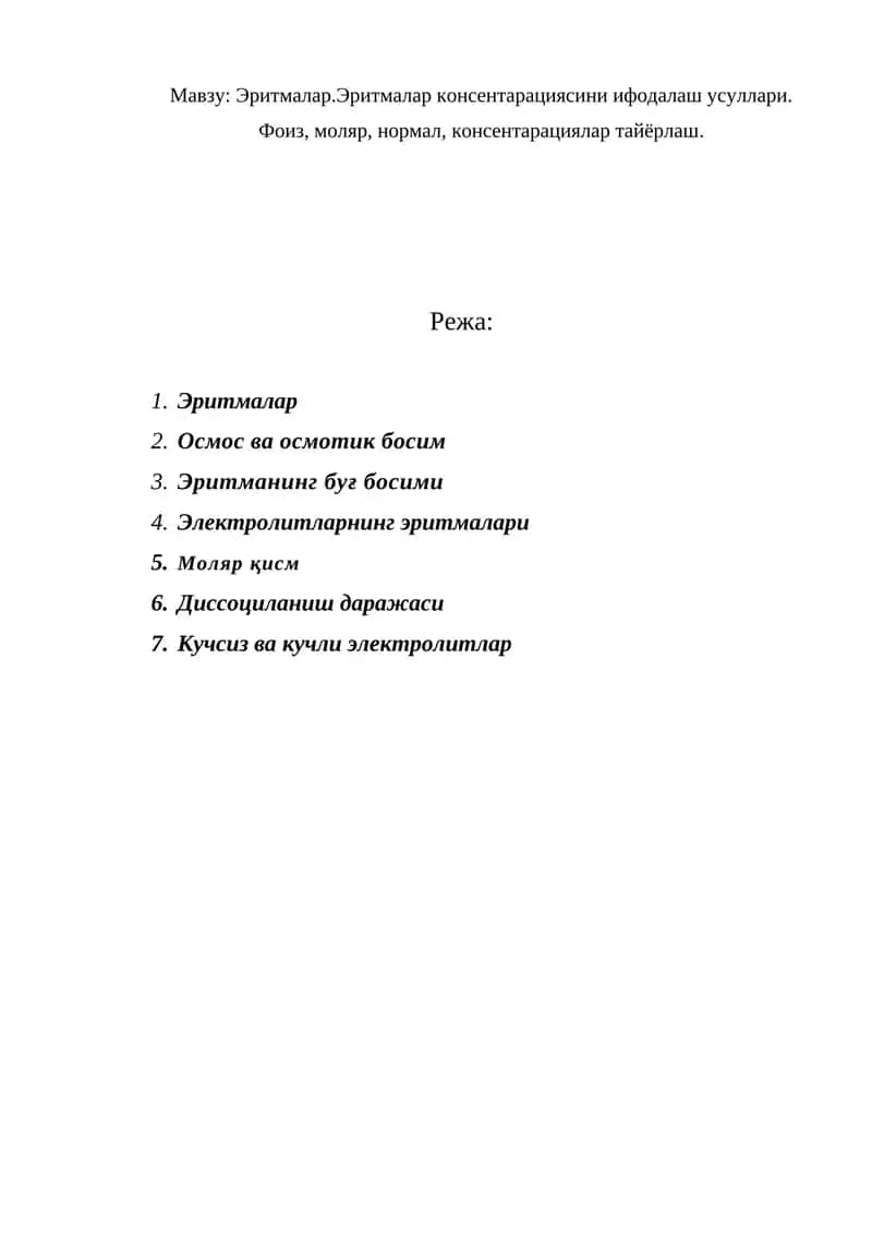 Эритмалар 1
