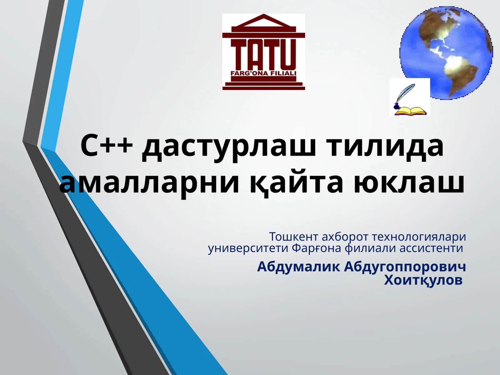 C++ дастурлаш тилида амалларни қайта юклаш 1