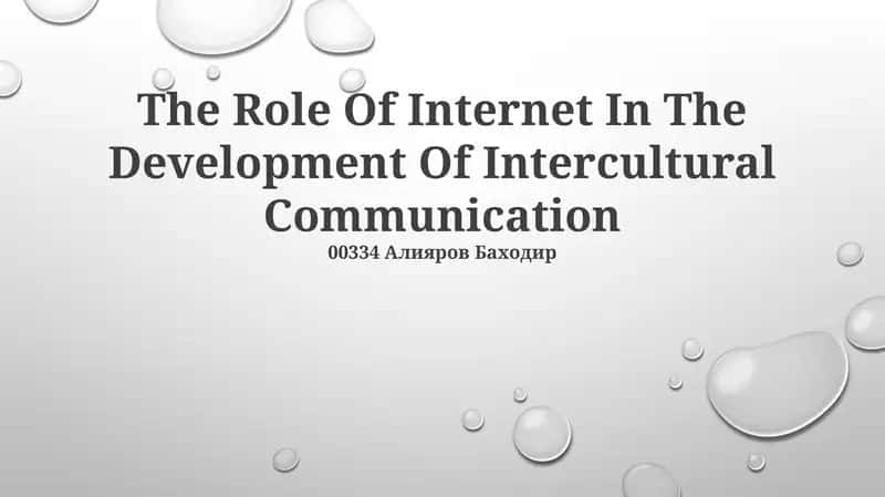 The Role Of Internet In The Development Of Intercultural Communication 1