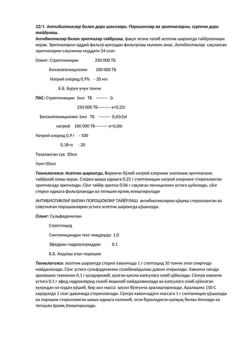 Антибиотиклар билан дори шакллари 1