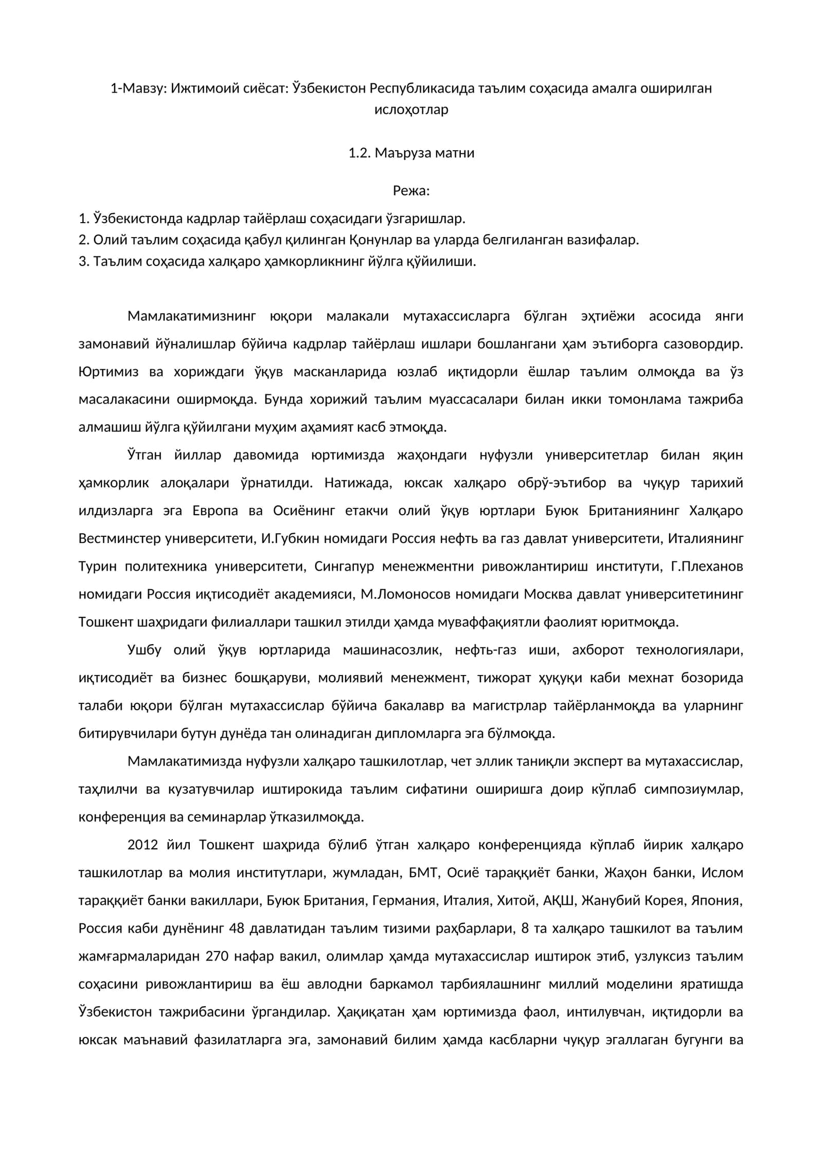 Ижтимоий сиёсат: Ўзбекистон Республикасида таълим соҳасида амалга оширилган ислоҳотлар 1