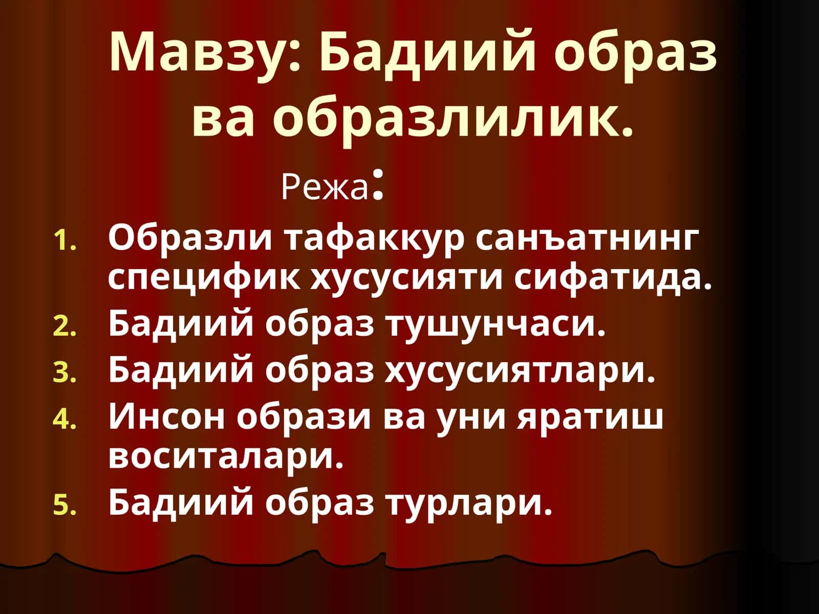 Бадиий образ ва образлилик 1