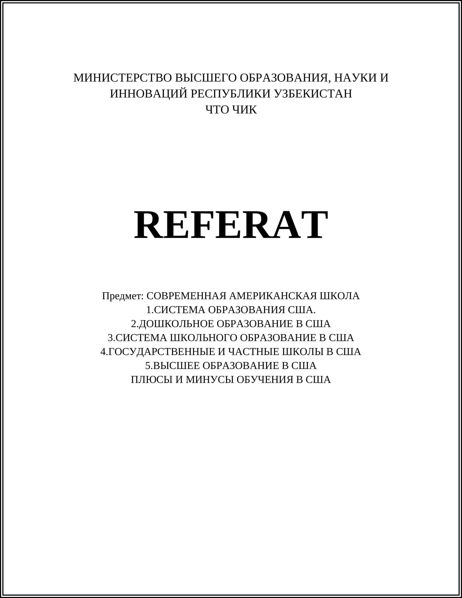 REFERAT СОВРЕМЕННАЯ АМЕРИКАНСКАЯ ШКОЛА 1