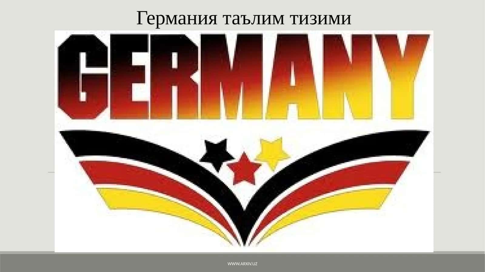 Германия таълим тизими 1