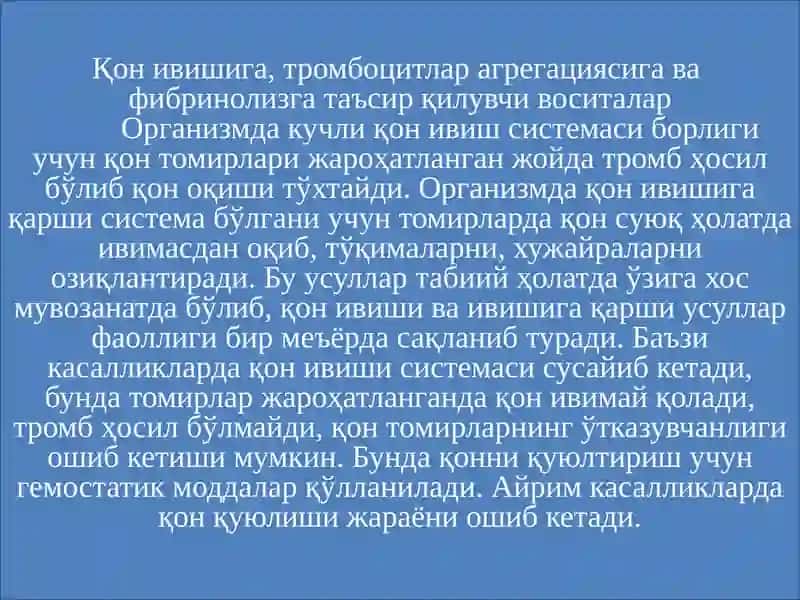 Қон ивишига қарши гемостатик моддалар