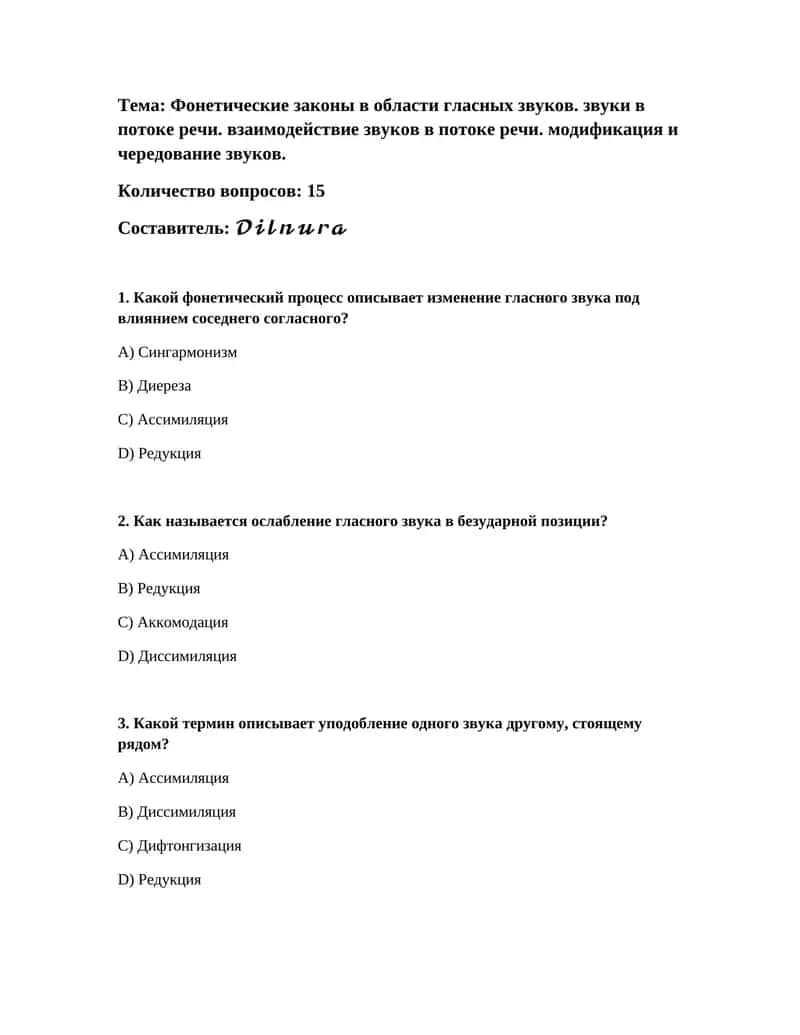 Фонетика ва фонемика 1