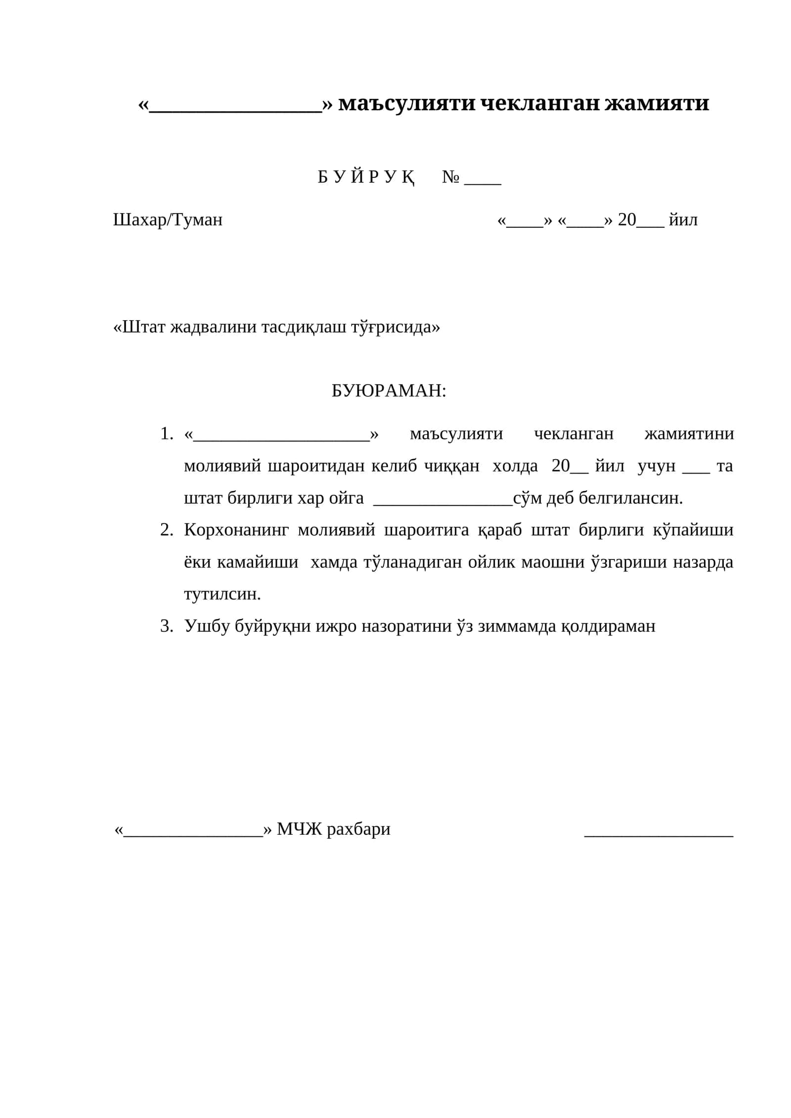 «_______________» маъсулияти чекланган жамияти 1