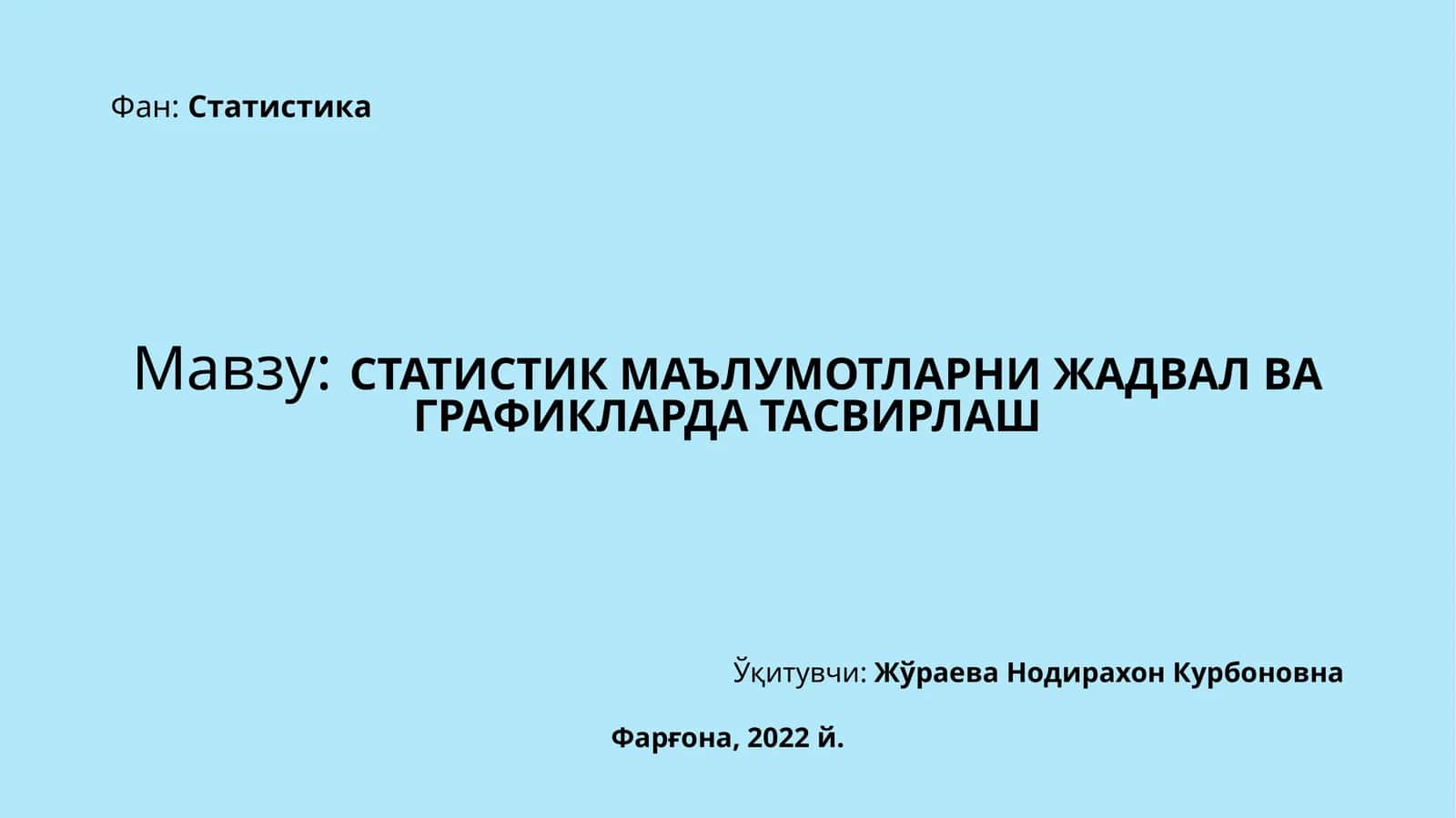 СТАТИСТИК МАЪЛУМОТЛАРНИ ЖАДВАЛ ВА ГРАФИКЛАРДА ТАСВИРЛАШ 1