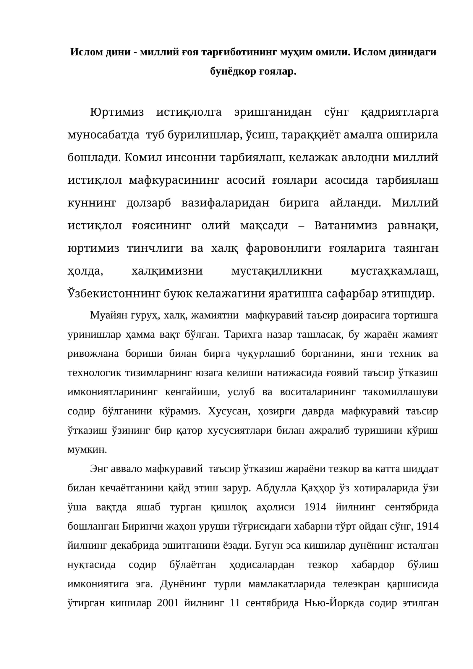 Ислом динидаги бунёдкор ғоялар 1