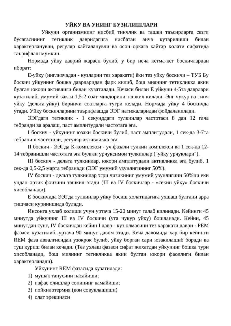 УЙКУ ВА УНИНГ БУЗИЛИШЛАРИ 1