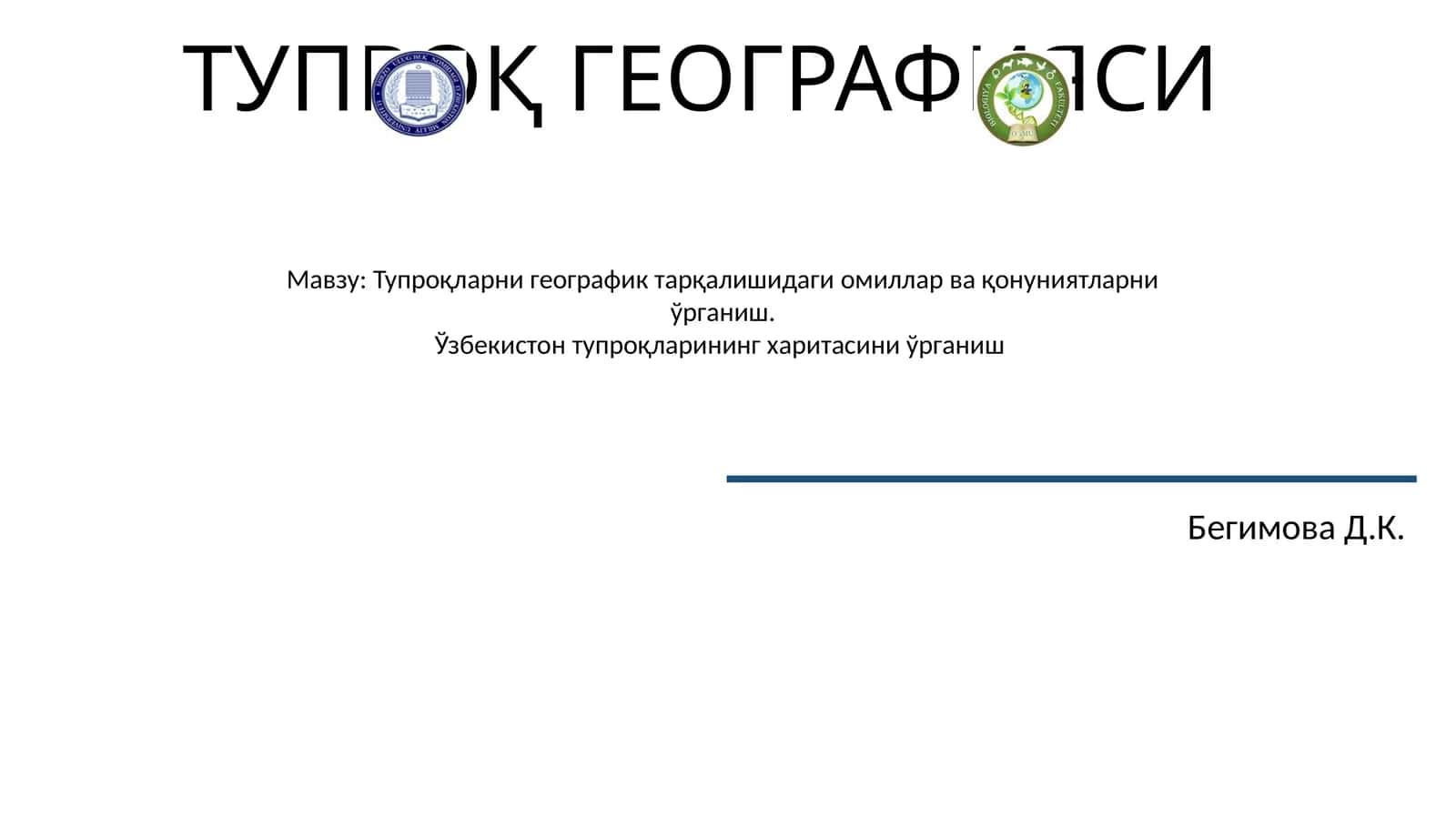 ТУПРОҚ ГЕОГРАФИЯСИ 1