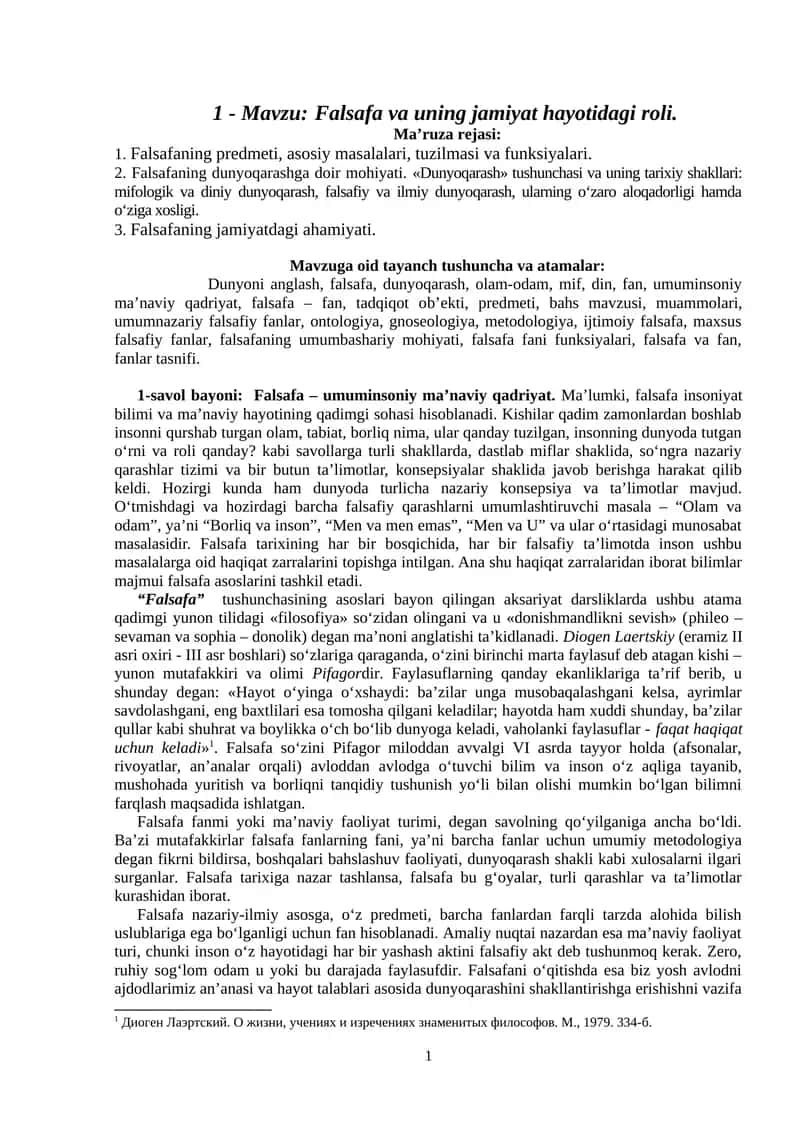 Falsafa va uning jamiyat hayotidagi roli. 
Ma’ruza rejasi: 1
