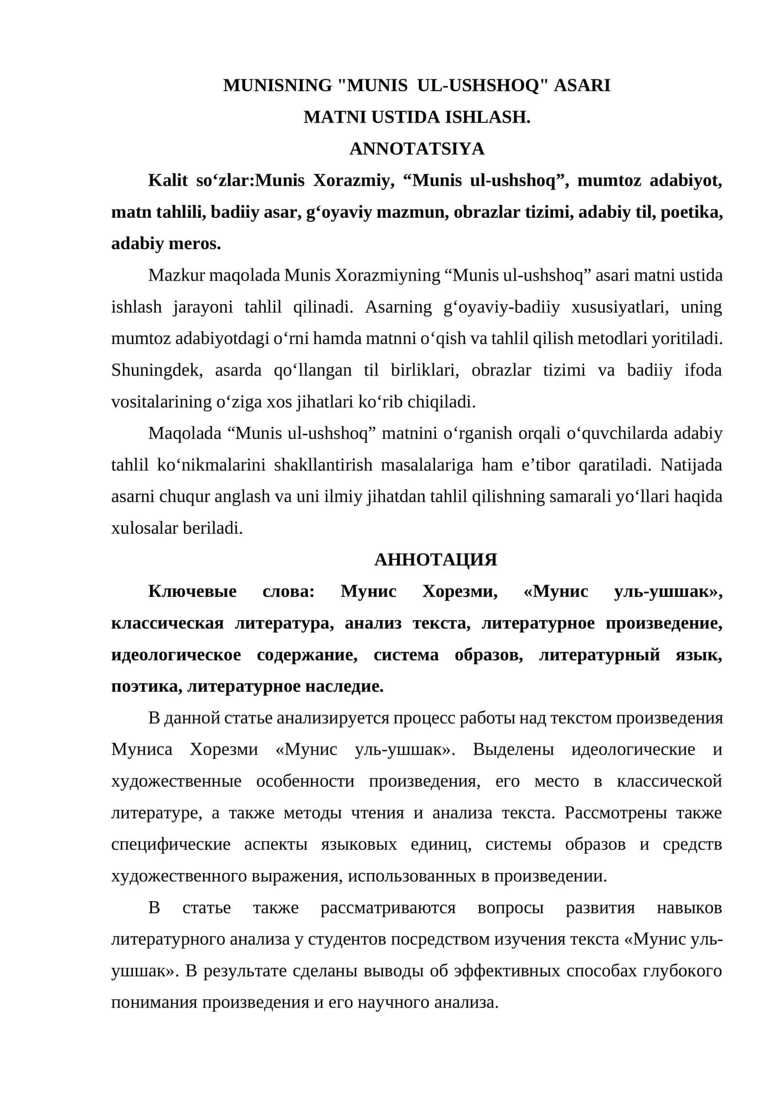 MUNISNING "MUNIS UL-USHSHOQ" ASARI MATNI USTIDA ISHLASH. 1