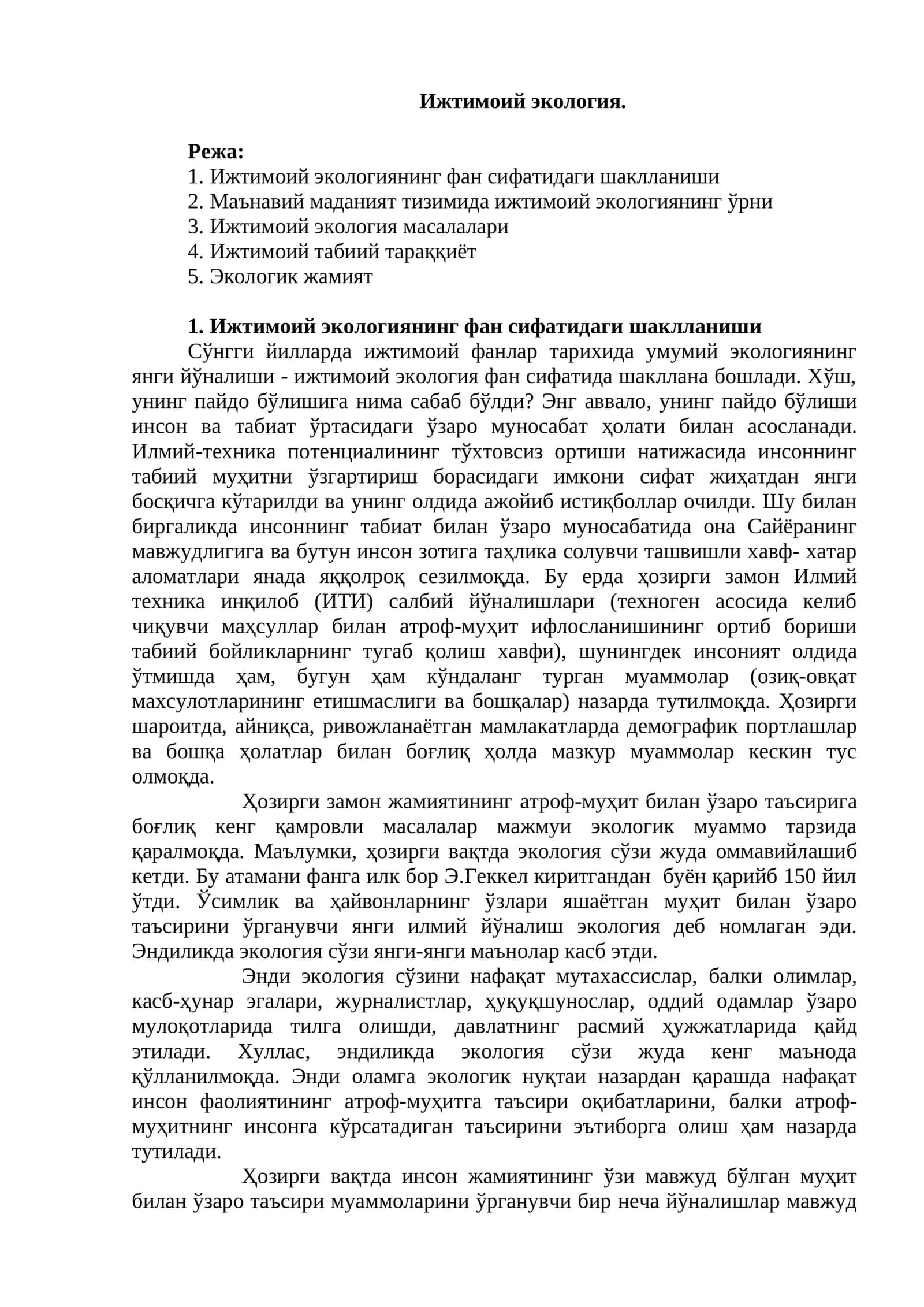 Ижтимоий экология 1