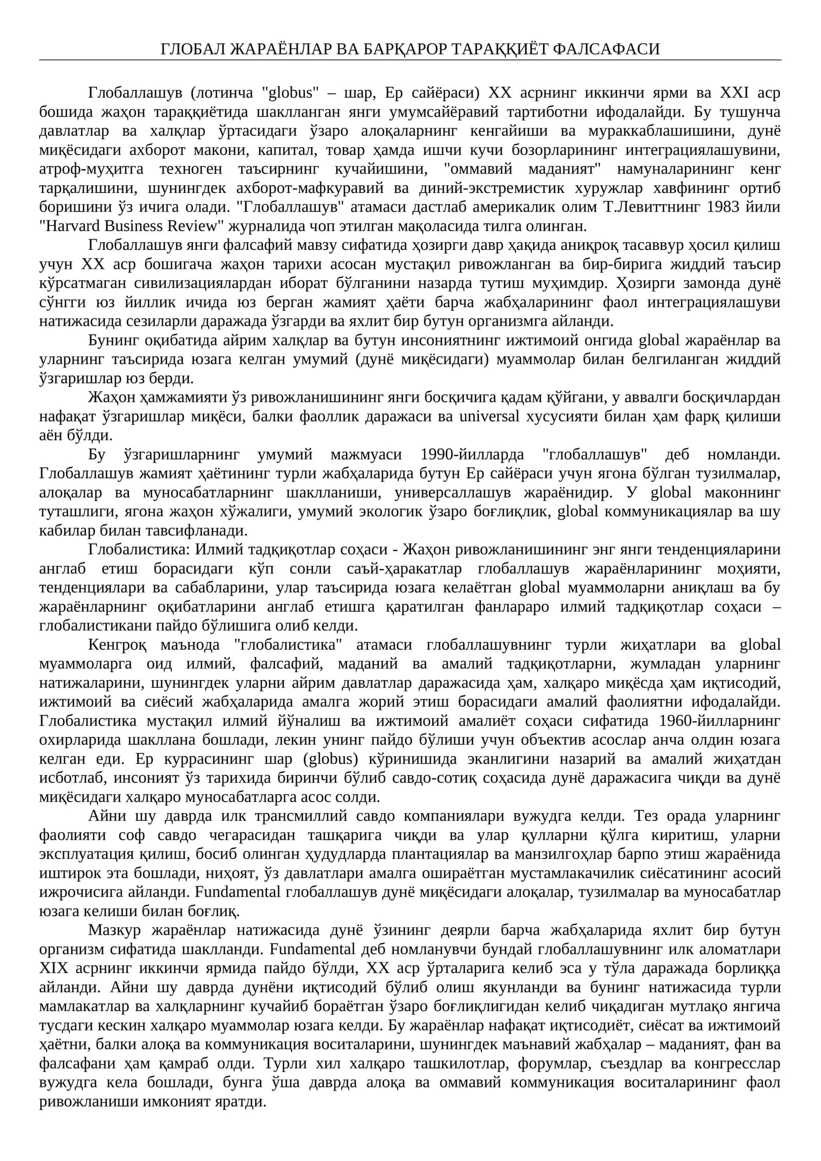 Глобал жараёнлар ва барқарор тараққиёт фалсафаси 1