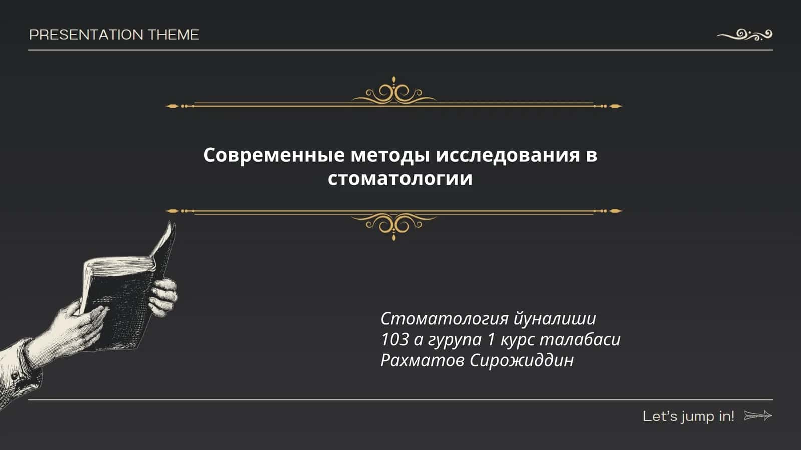 Современные методы исследования в стоматологии 1