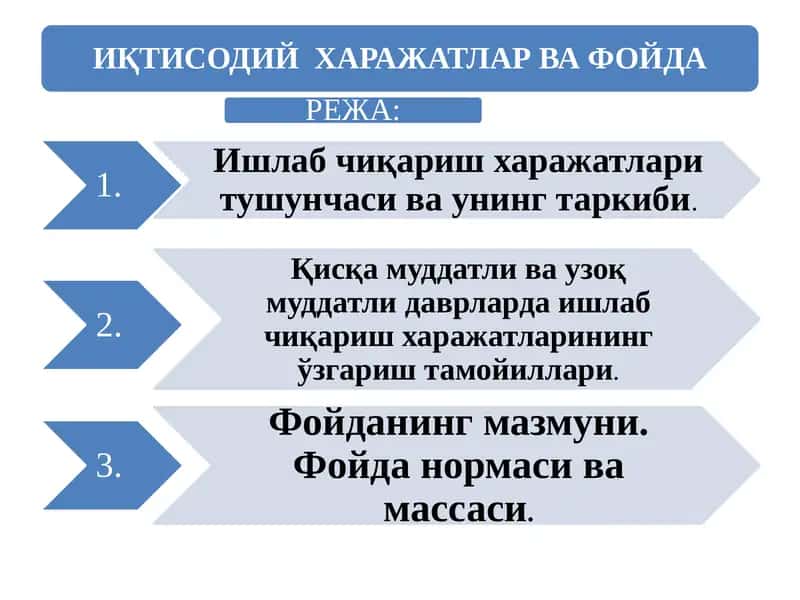 Ishlabchiqarish xarajatlari tushunchasi va uning tarkibi 1