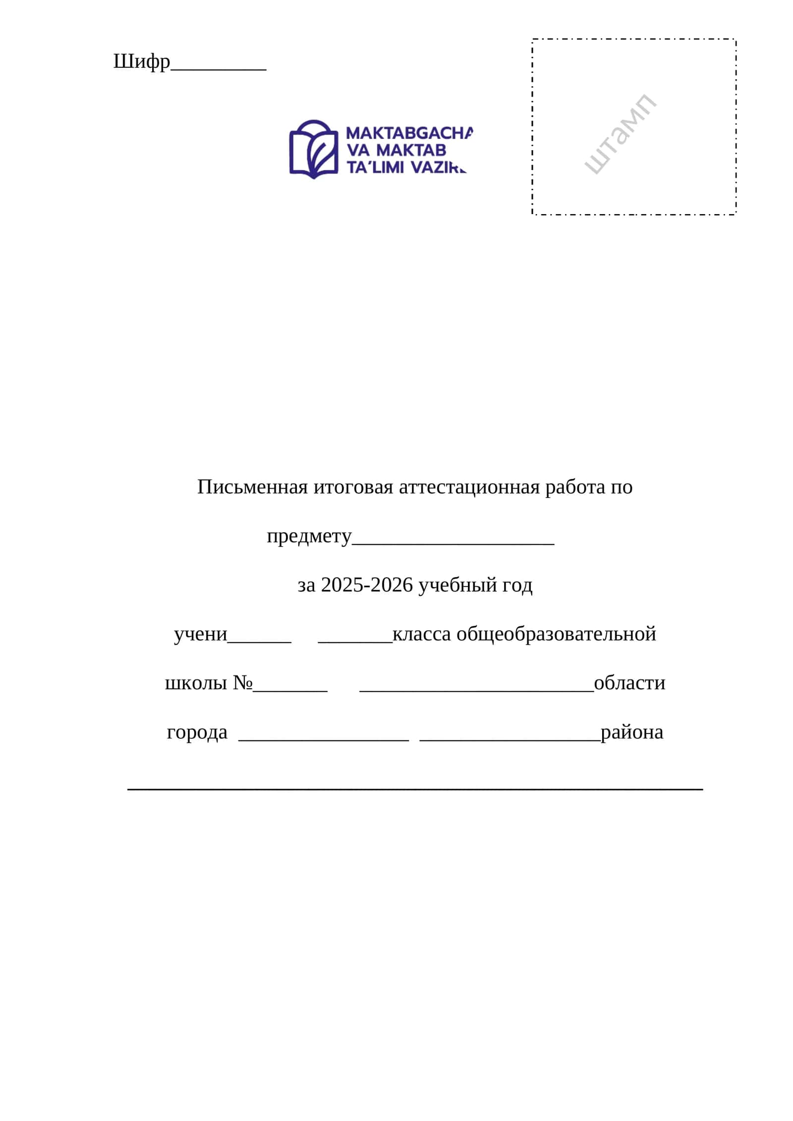 Biologiya-1-variant(Rus) 11-sinf. 1