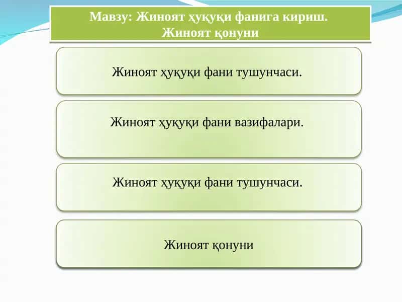 Жиноят ҳуқуқи 1