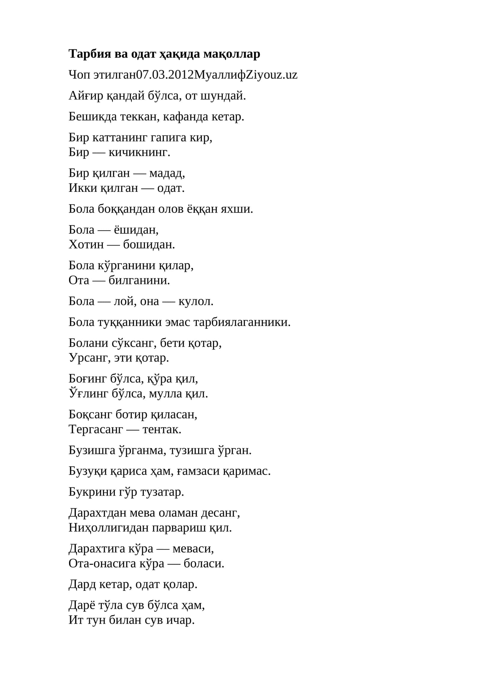 Тарбия ва одат ҳақида мақоллар 1