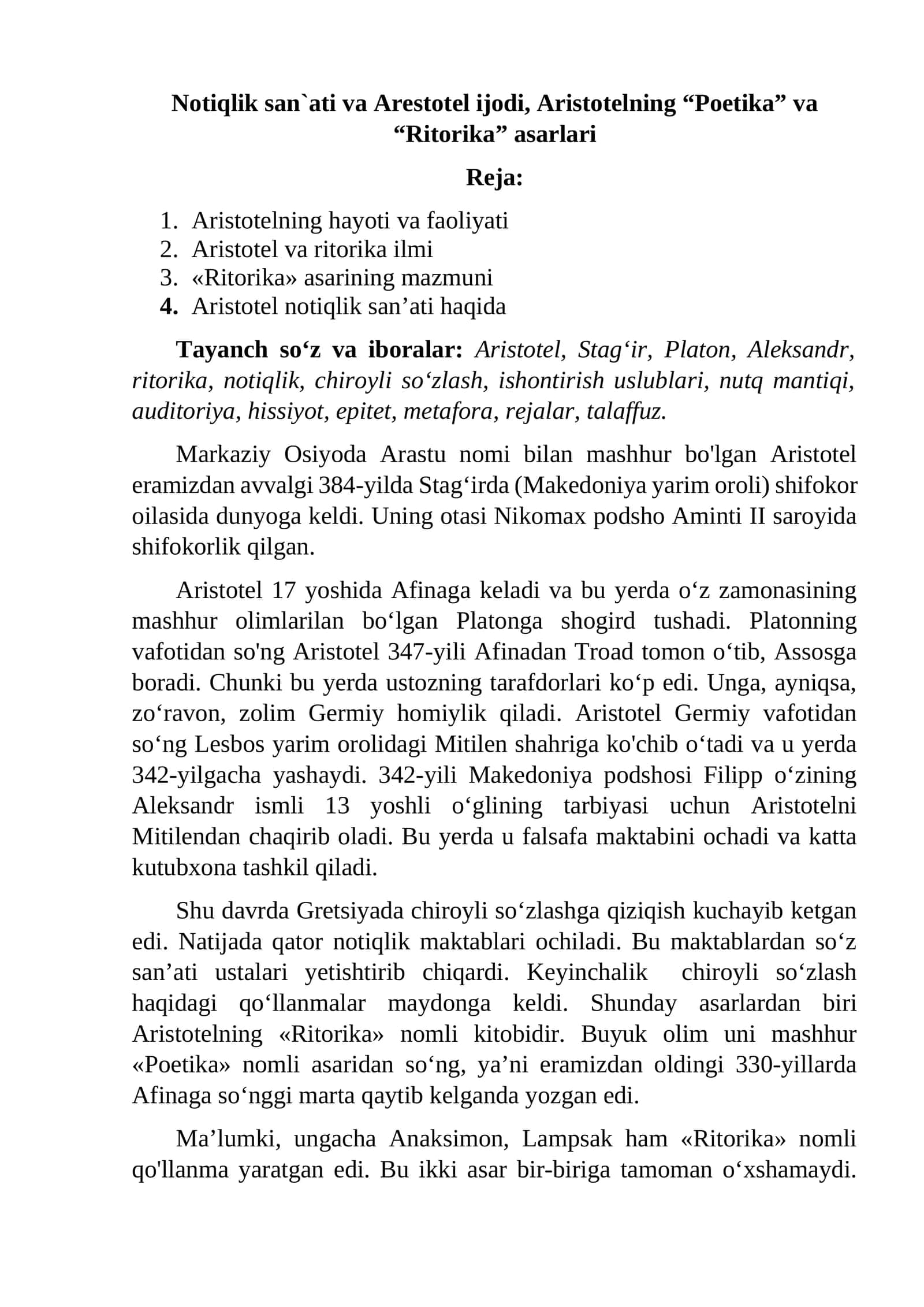 Notiqlik san`ati va Arestotel ijodi, Aristotelning “Poetika” va “Ritorika” asarlari 1