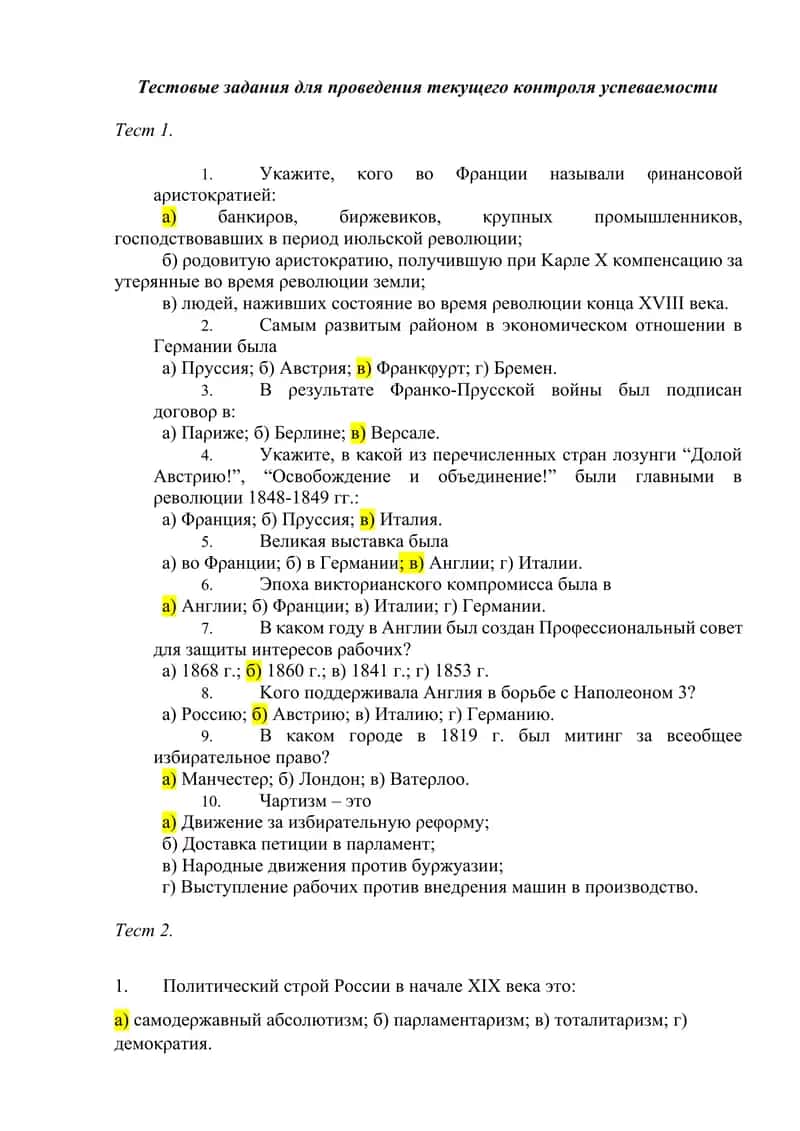 Тест 1