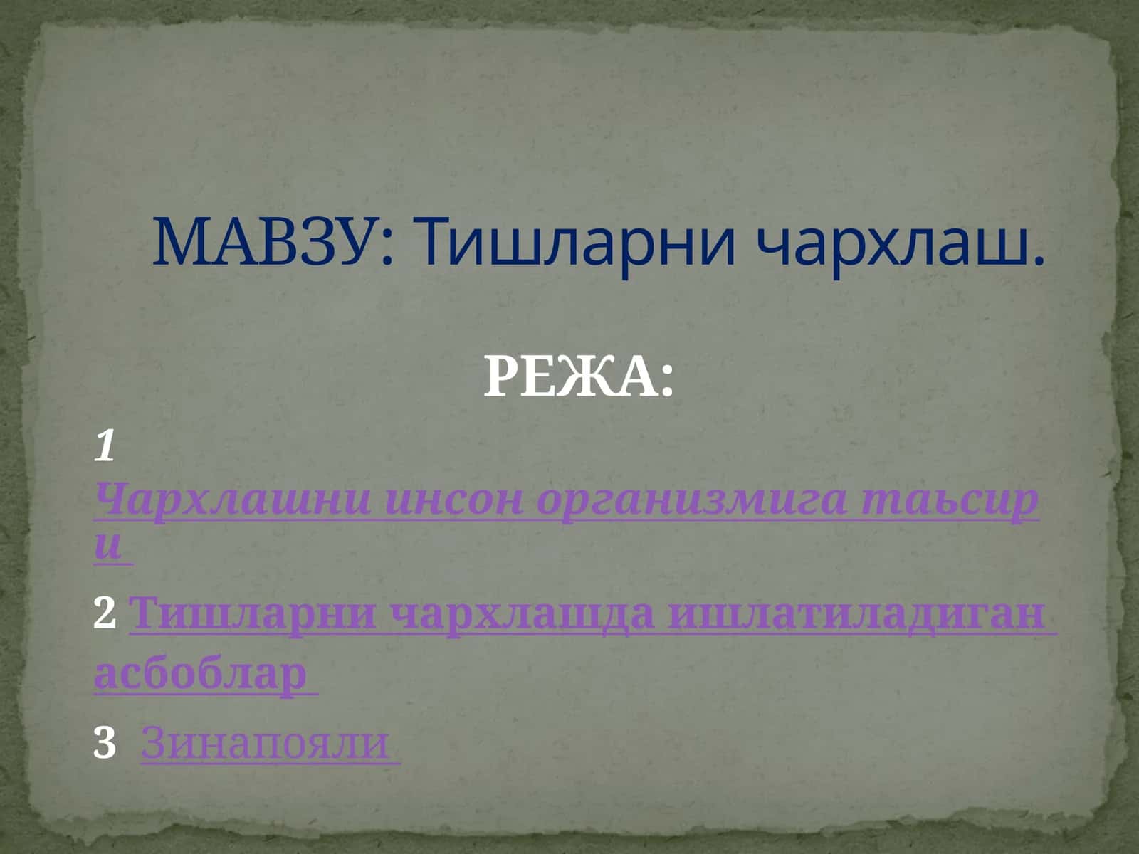 Tishlarni charxlash. Тишларни чархлаш 1
