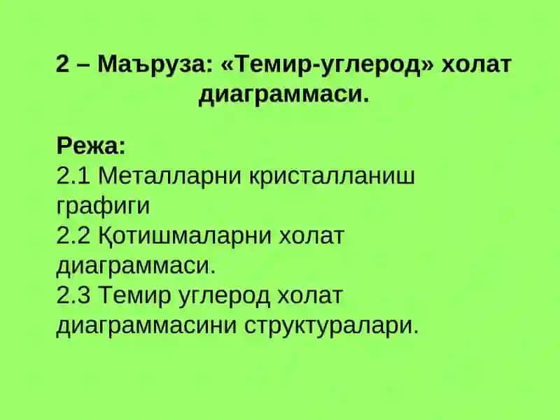 Темир-углерод холат диаграммаси