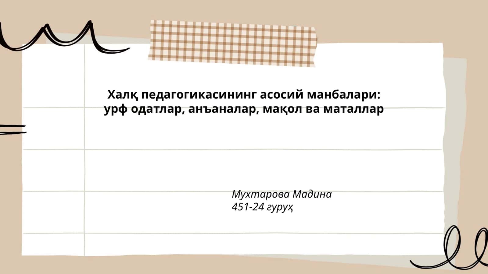 Халқ педагогикасининг асосий манбалари 1
