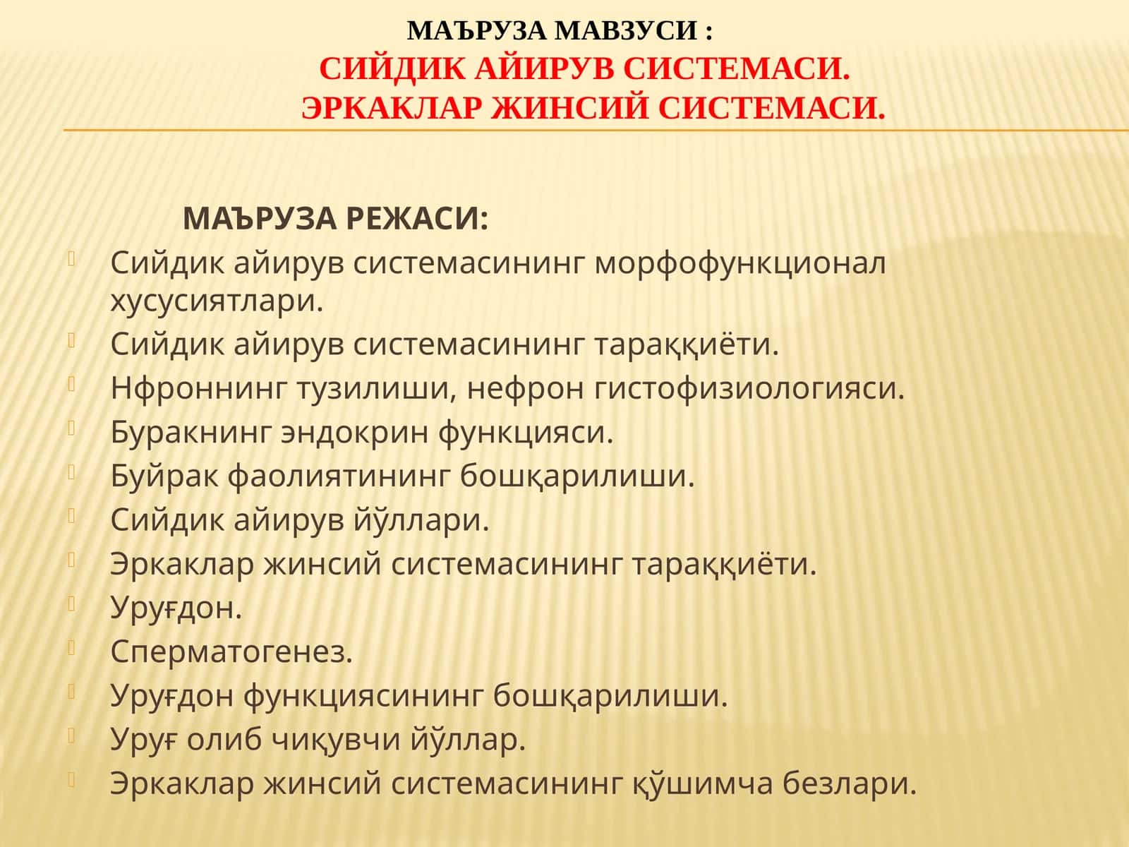 Siydik ayiruv sistemasi 1