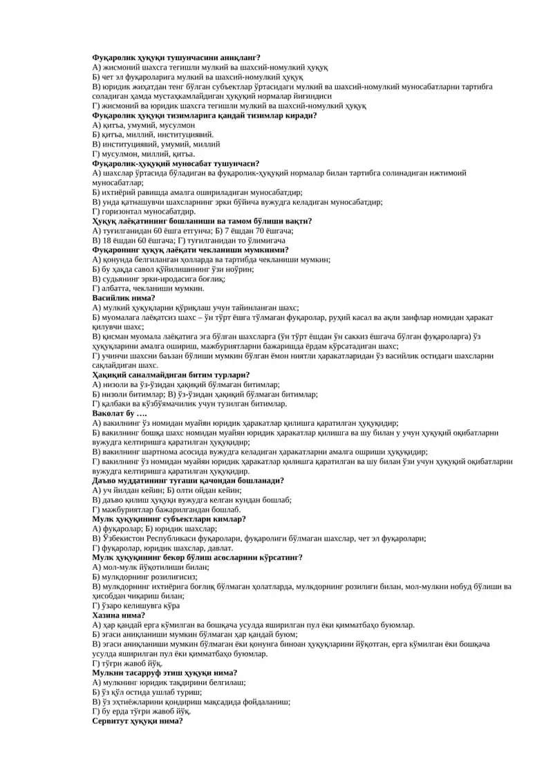 Фуқаролик ҳуқуқи тушунчасини аниқланг? 1