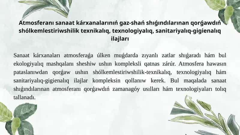 Qorǵaw ilajlari kompleksi 1
