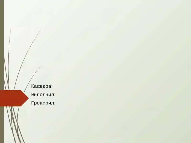 ПОДАГРА